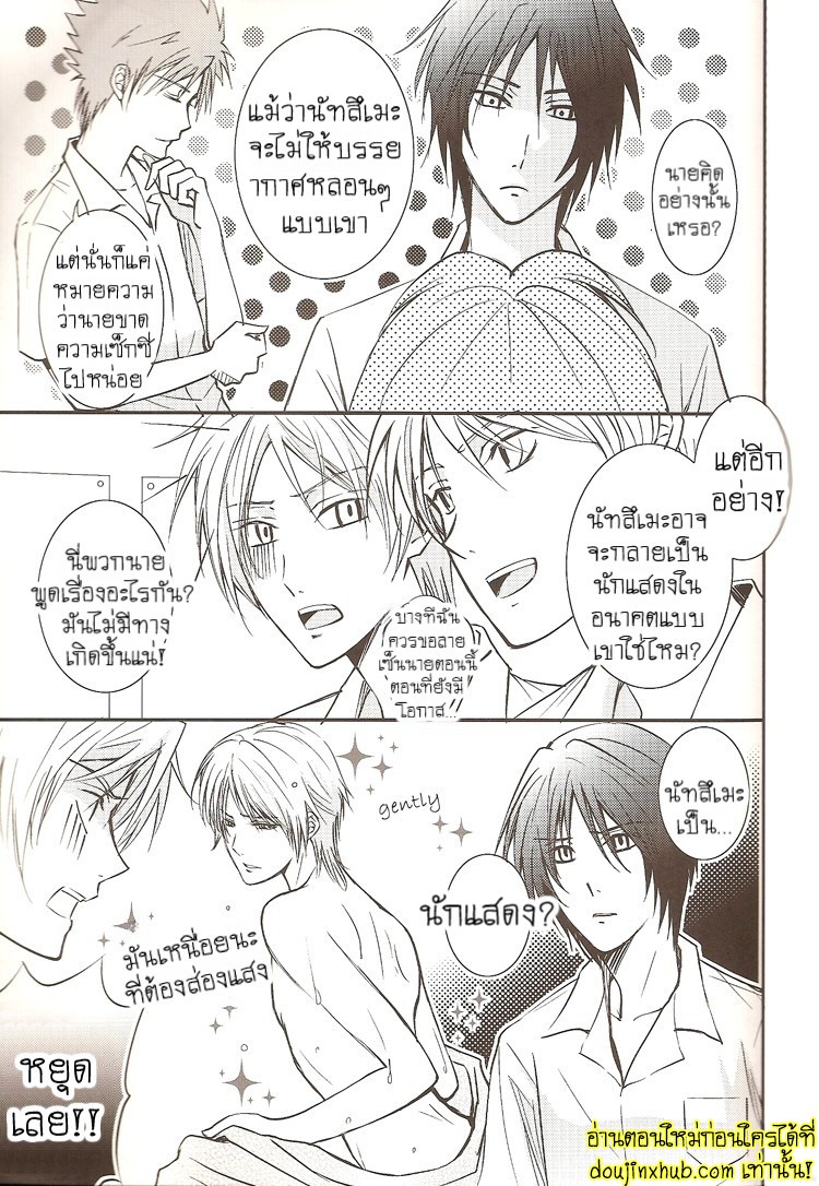 ฉันขอแค่เห็นแก่ตัวอีกนิดได้ไหม-7